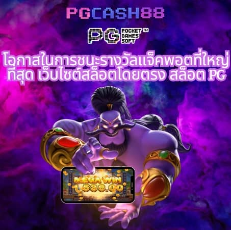 ผลบอล 888